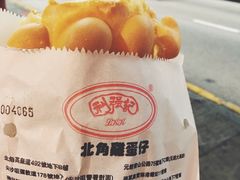 -利强记北角鸡蛋仔(弥敦道店 )