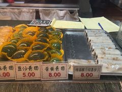 -四宜糕团店(南大街店)