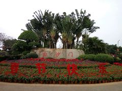 -白沙门生态公园