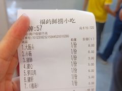-福屿鲜捞小吃·捞化(福屿总店)