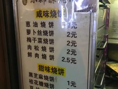 -朱记小郑酥烧饼(建康路店)