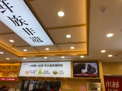 -米村拌饭(城阳万象汇店)