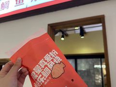 -粉粉乐鲷鱼烧(美罗城店)