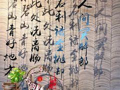 -品味泸沽湖•民族特色菜(大落水店)