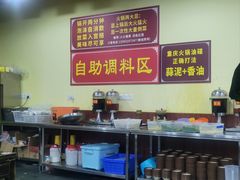 -正南齊北重庆老火锅(光华村直营店)