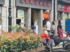 门面-王记生烫牛杂面馆(兰陵路店)
