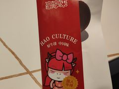 -豪享来(我格广场店)