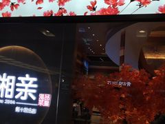 门面-老湘亲·品鉴湘菜(蔡塘爱琴海店)