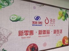 -物美超市(通州华业玫瑰店)