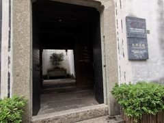 -绍兴书圣故里景区