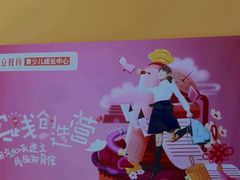 -昂立青少儿成长中心(普陀中潭校区)
