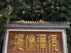 -红螺寺