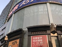 -飞洲国际广场