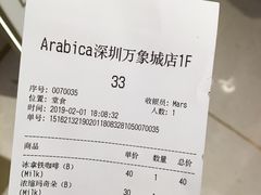 -% Arabica阿拉比卡咖啡(深圳湾万象城店)