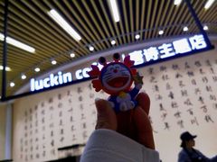 -瑞幸咖啡(清华科技园·唐诗主题店)