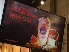 -茶百道(广都店)