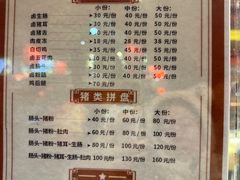 -吴记富苑(朝阳店)