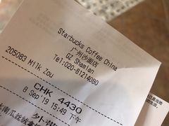 -星巴克臻选(广州沙面店)