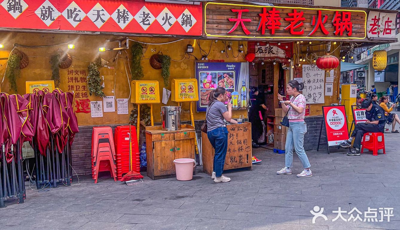 “天棒”人吃天棒火锅啊！太地道啦~