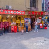 “天棒”人吃天棒火锅啊！太地道啦~