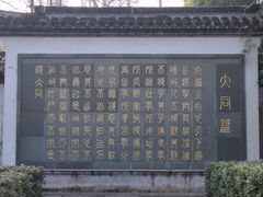 -孔氏南宗家庙