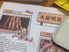 -木屋烧烤(惠阳华润小径湾店)