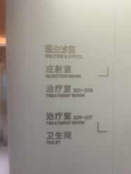 -美莱医疗美容医院