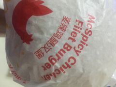 -麦当劳(曲阳店)