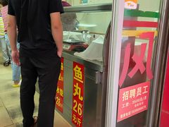 门面-秋凤鱼丸(金鼎总店)