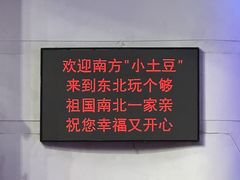 -南风大剧院莎梦二人转剧场