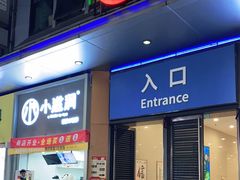 -万达广场(松江店)
