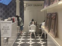 -HOT CRUSH趁热集合·现烤面包(环球港店)