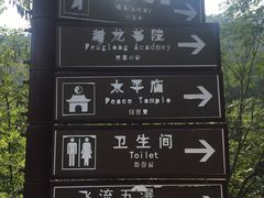 -封龙山风景区
