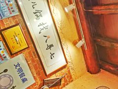 -锅儿挑面馆