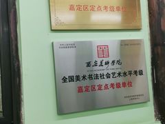 -学知乐教育·幼小衔接·小学科辅导(嘉定镇校区)