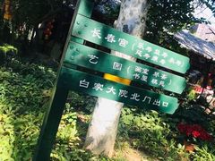 -白家大院·王府宫廷菜(苏州街店)