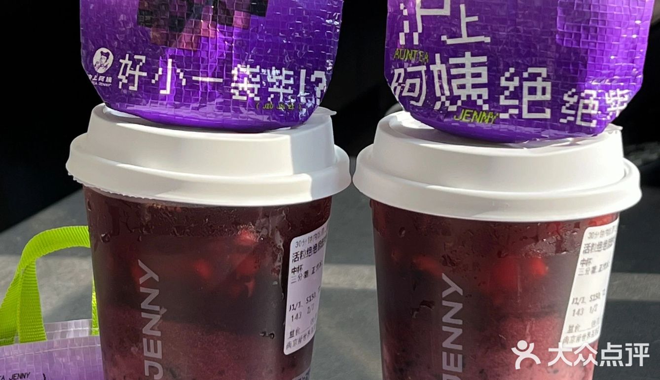 婶子绝绝紫！送我好小一袋紫！