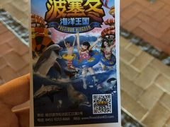 -哈尔滨波塞冬海底世界