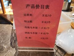 -锦记糕点铺