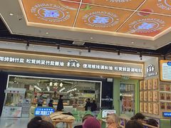 -素满香·全民食养自助(长宁龙之梦店)