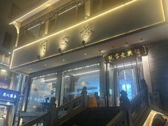 -同心楼(解放北路店)