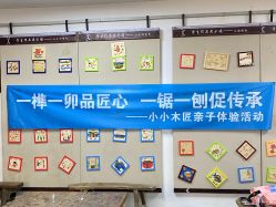 点击看大图 -文旺阁亲子手工DIY木作博物馆