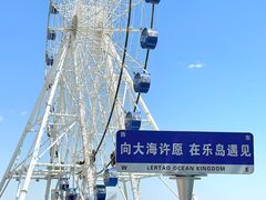 -秦皇岛乐岛海洋王国