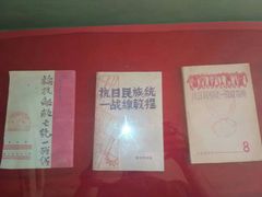 -延安杨家岭革命旧址