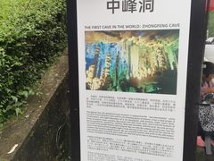 -中峰洞