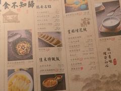 菜单-绿茶餐厅(广州天河城店)