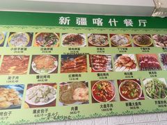 -新疆喀什噶尔餐厅(普利街店)
