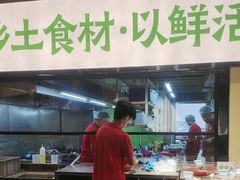 -真诚湘待·湖南鲜土菜(横沥西城店)