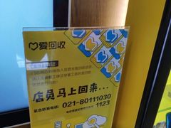 -爱回收·手机回收维修(上海虹口龙之梦店)