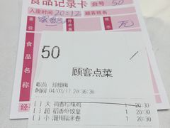 账单-稻香酒家·34年老字号·港式粤菜(汉街店)